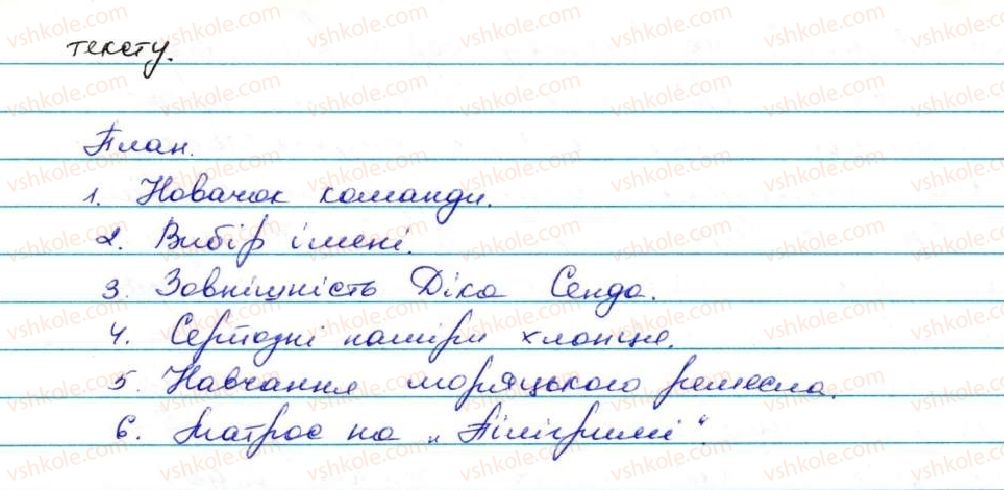 фото задание 595 - уроки розвитку зв'язного мовлення