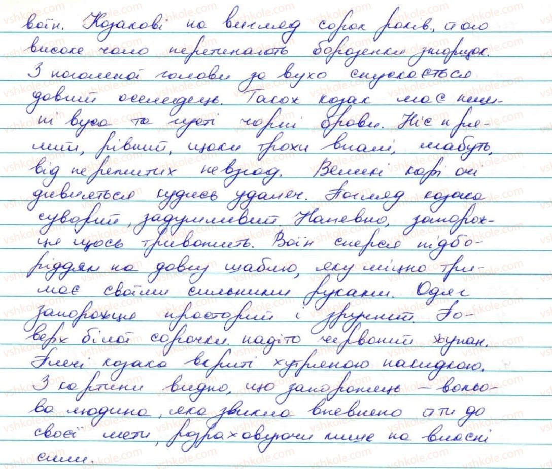 фото задание 600 - уроки розвитку зв'язного мовлення