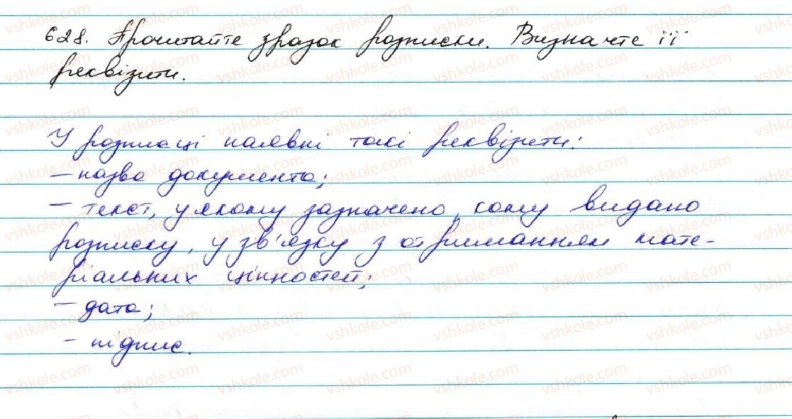 фото задание 628 - уроки розвитку зв'язного мовлення