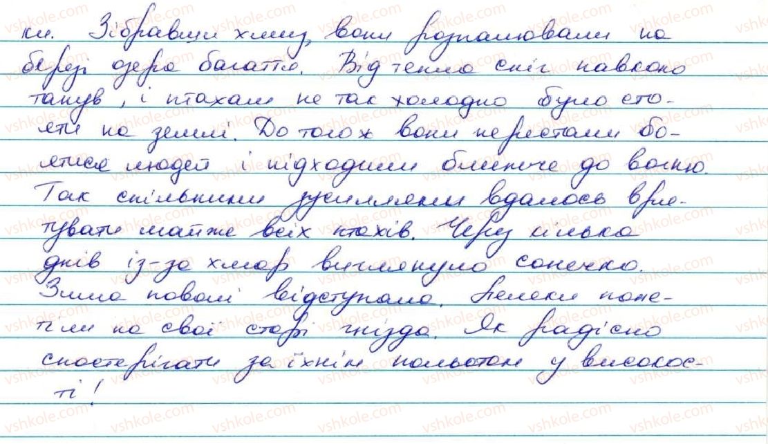 фото задание 630 - уроки розвитку зв'язного мовлення