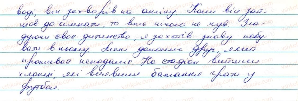 фото задание 574 - узагальнення й систематизація вивченого про частини мови