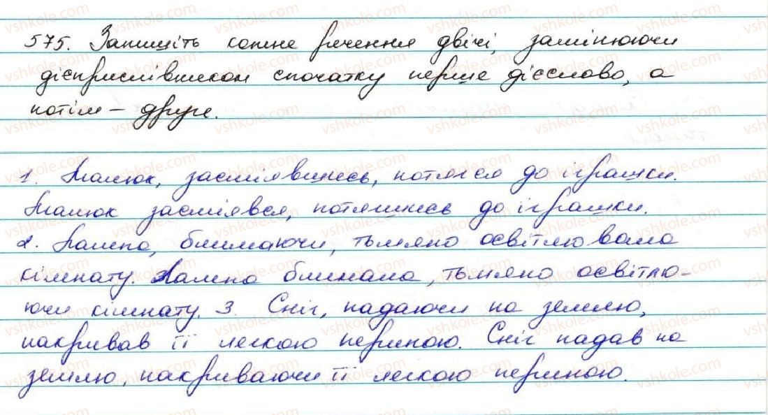 фото задание 575 - узагальнення й систематизація вивченого про частини мови
