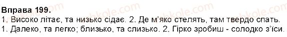 фото задание 199 - § 18. прислівник як частина мови - прислівник