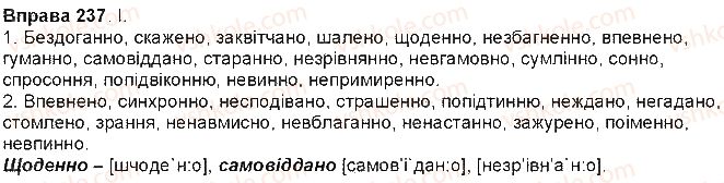 фото задание 237 - § 21. букви н і нн у прислівниках - прислівник