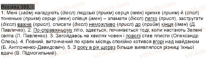 фото задание 305 - § 27. узагальнення вивченого - прислівник