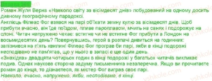 фото задание 306 - § 27. узагальнення вивченого - прислівник