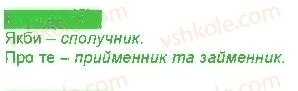 фото задание 391 - § 33. написання сполучників - службові частини мови. вигук