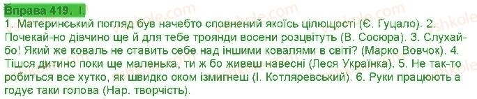 фото задание 419 - § 35. правопис часток - службові частини мови. вигук