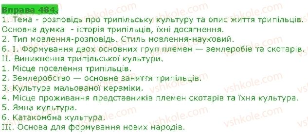 фото задание 484 - уроки розвитку мовлення