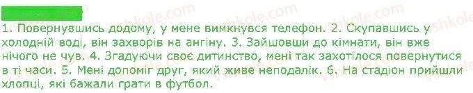 фото задание 467 - узагальнення й систематизація вивченого