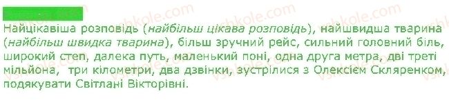фото задание 468 - узагальнення й систематизація вивченого