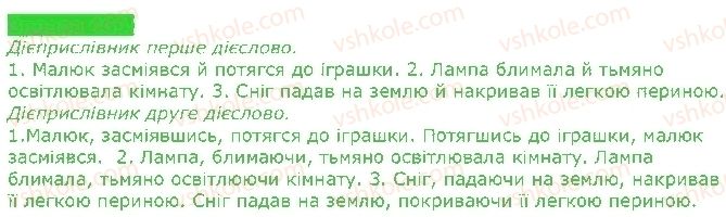 фото задание 469 - узагальнення й систематизація вивченого