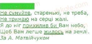 фото задание 471 - узагальнення й систематизація вивченого