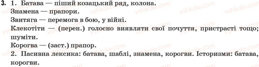 фото задание 3 - § 1. мова - скарбниця духовності народу