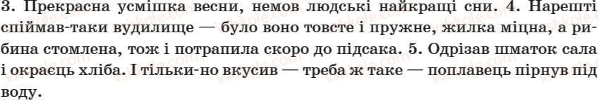 фото задание 321 - § 41. правопис часток. написання часток -бо, -но, -то, -таки - морфологія. частка