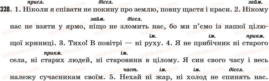 фото задание 328 - § 42. не та ні з різними частинами мови - морфологія. частка