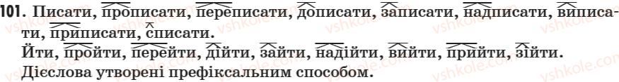 фото задание 101 - § 12. способи творення дієслів - морфологія. дієслово