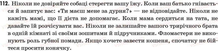 фото задание 112 - § 13. не з дієсловами (повторення) - морфологія. дієслово