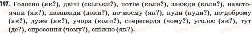 фото задание 197 - § 24. прислівник: загальне значення, морфологічні ознаки, синтаксична роль - морфологія. прислівник
