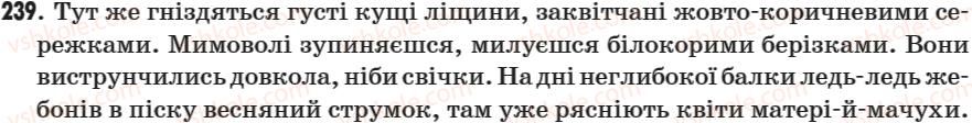 фото задание 239 - § 31. написання прислівників разом і через дефіс - морфологія. прислівник