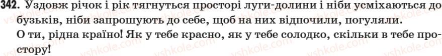 фото задание 342 - § 44. правопис вигуків. дефіс у вигуках. кома і знак оклику при вигуках - морфологія. вигук