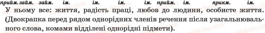 фото задание 349 - § 45. узагальнення і систематизація вивченого про частини мови, їх правопис і використання в мові - морфологія. вигук