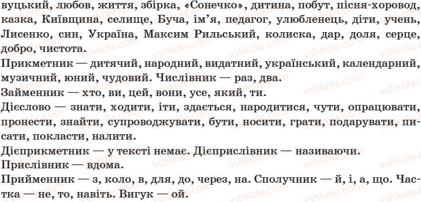 фото задание 356 - § 45. узагальнення і систематизація вивченого про частини мови, їх правопис і використання в мові - морфологія. вигук