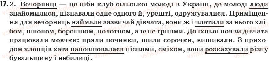 фото задание 17 - § 2. розділові знаки у вивчених синтаксичних конструкціях - повторення вивченого