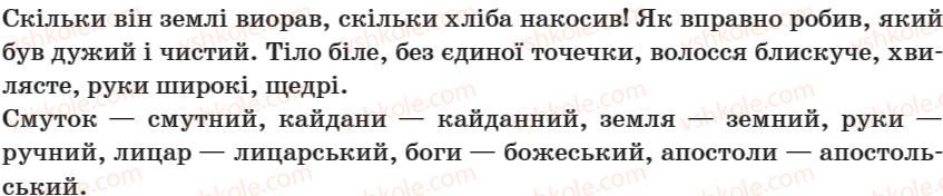 фото задание 28 - § 3. частини мови. вивчені групи орфограм - повторення вивченого