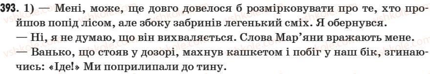 фото задание 393 - § 50. опис зовнішності людини - зв’язна мова (мовлення)