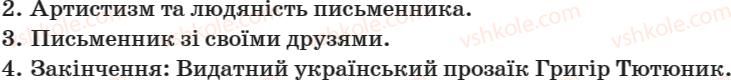 фото задание 404 - § 54. усний докладний переказ тексту публіцистичного стилю - зв’язна мова (мовлення)