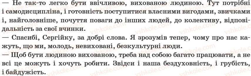 фото задание 418 - § 59. діалог дискусійного характеру - зв’язна мова (мовлення)