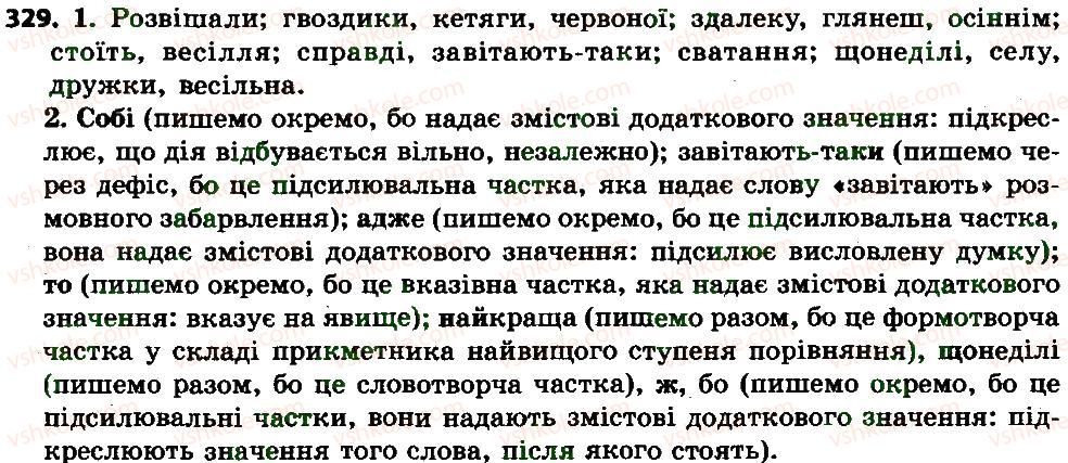 фото задание 329 - частка