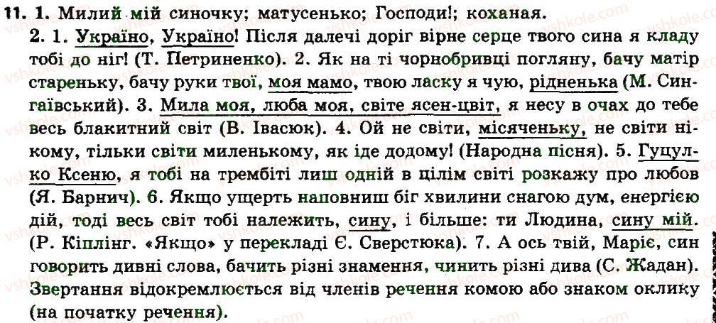 фото задание 11 - повторення та узагальнення вивченого