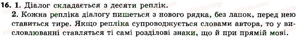фото задание 16 - повторення та узагальнення вивченого
