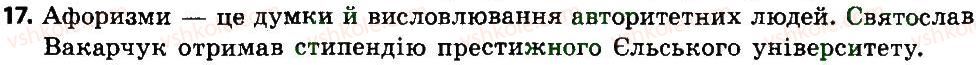 фото задание 17 - повторення та узагальнення вивченого