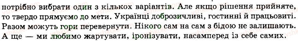 фото задание 19 - повторення та узагальнення вивченого