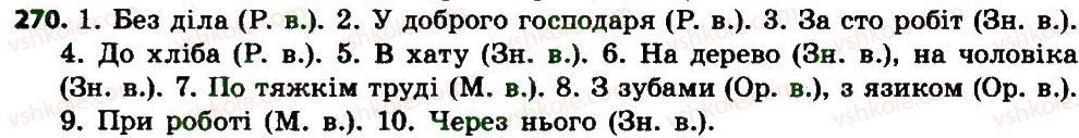 фото задание 270 - прийменник