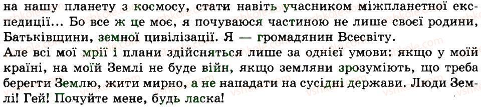фото задание 376 - вигук