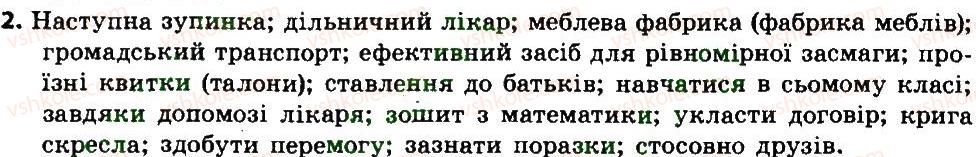 фото задание 2 - вступ