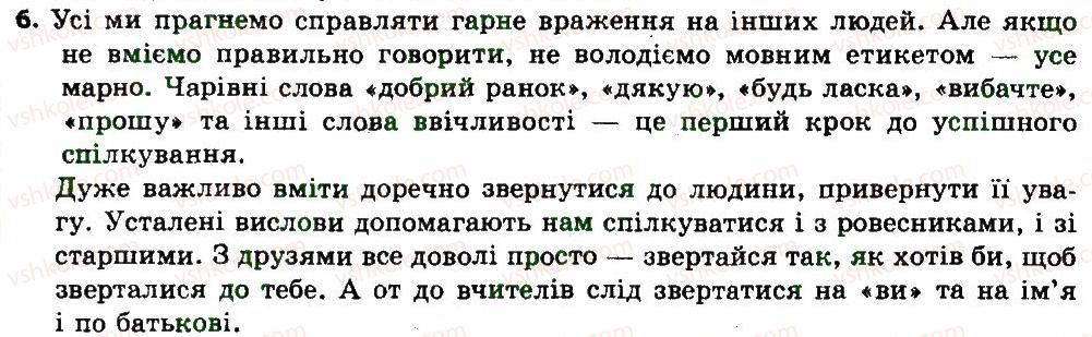 фото задание 6 - вступ