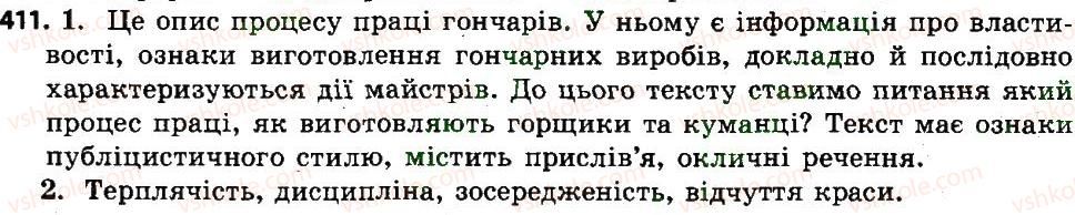 фото задание 411 - зв’язна мова