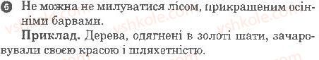 фото задание 6 - варіант 2 - дієприкметник - семестр 1