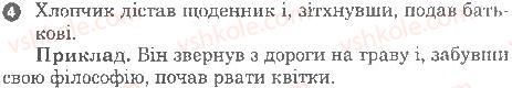 фото задание 4 - варіант 2 - дієприслівник - семестр 1