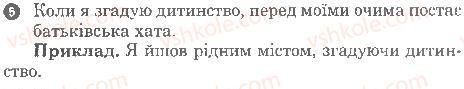 фото задание 5 - варіант 2 - дієприслівник - семестр 1
