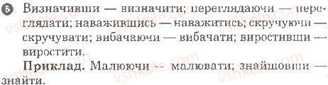 фото задание 6 - варіант 2 - дієприслівник - семестр 1