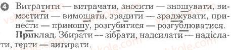 фото задание 4 - варіант 2 - дієслово. частина 1 - семестр 1
