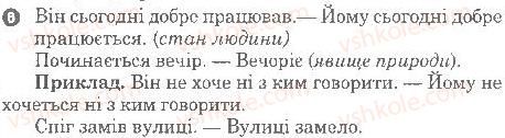 фото задание 6 - варіант 2 - дієслово. частина 1 - семестр 1