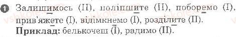 фото задание 1 - варіант 2 - дієслово. частина 2 - семестр 1