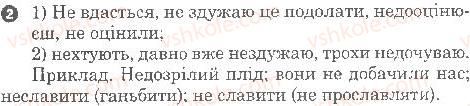 фото задание 2 - варіант 2 - дієслово. частина 2 - семестр 1